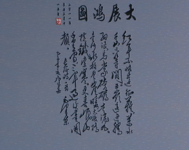 5大展宏图定制刺绣硬包软装软包皮革沙发布喷绘手绘浮雕矩形背景墙.jpg